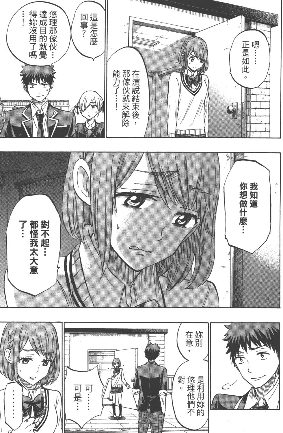 第 138 页