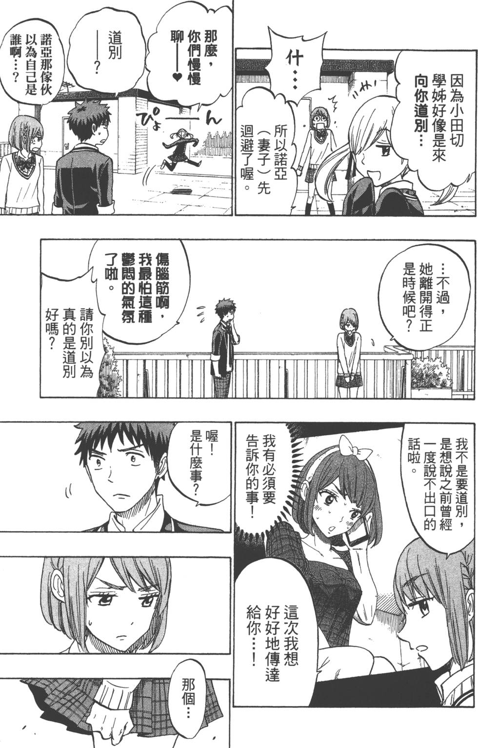 第 140 页