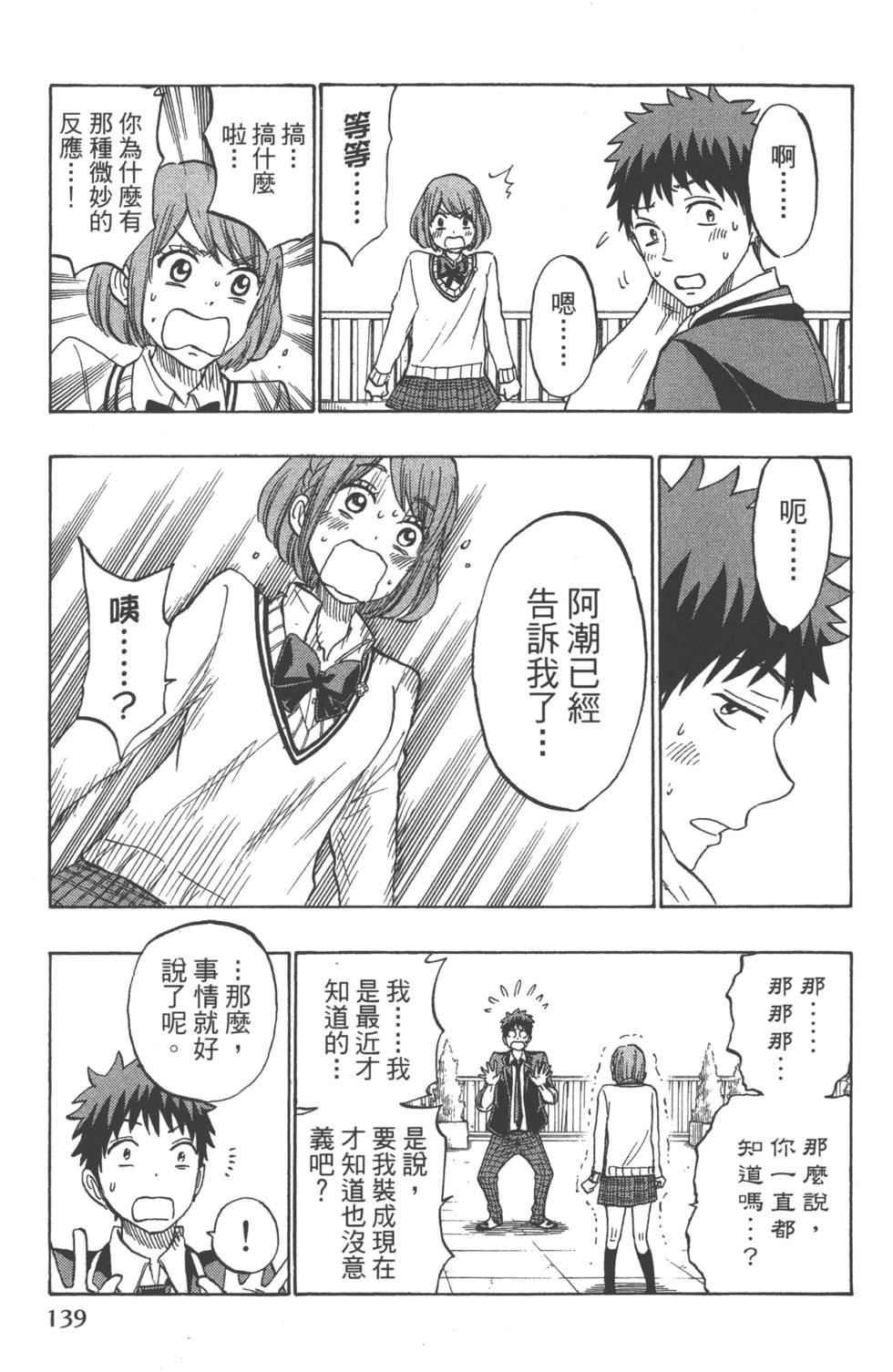 第 142 页