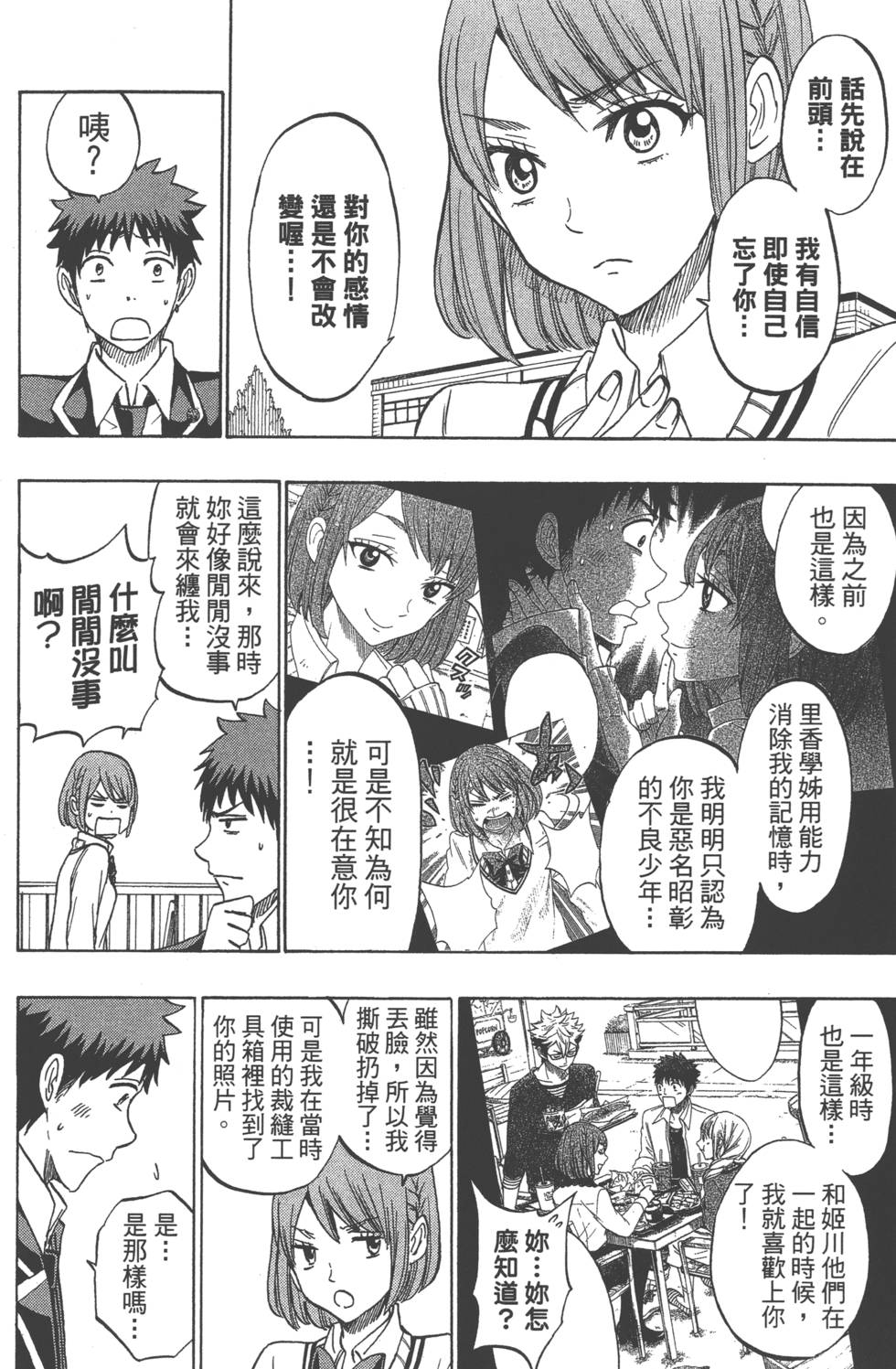 第 143 页