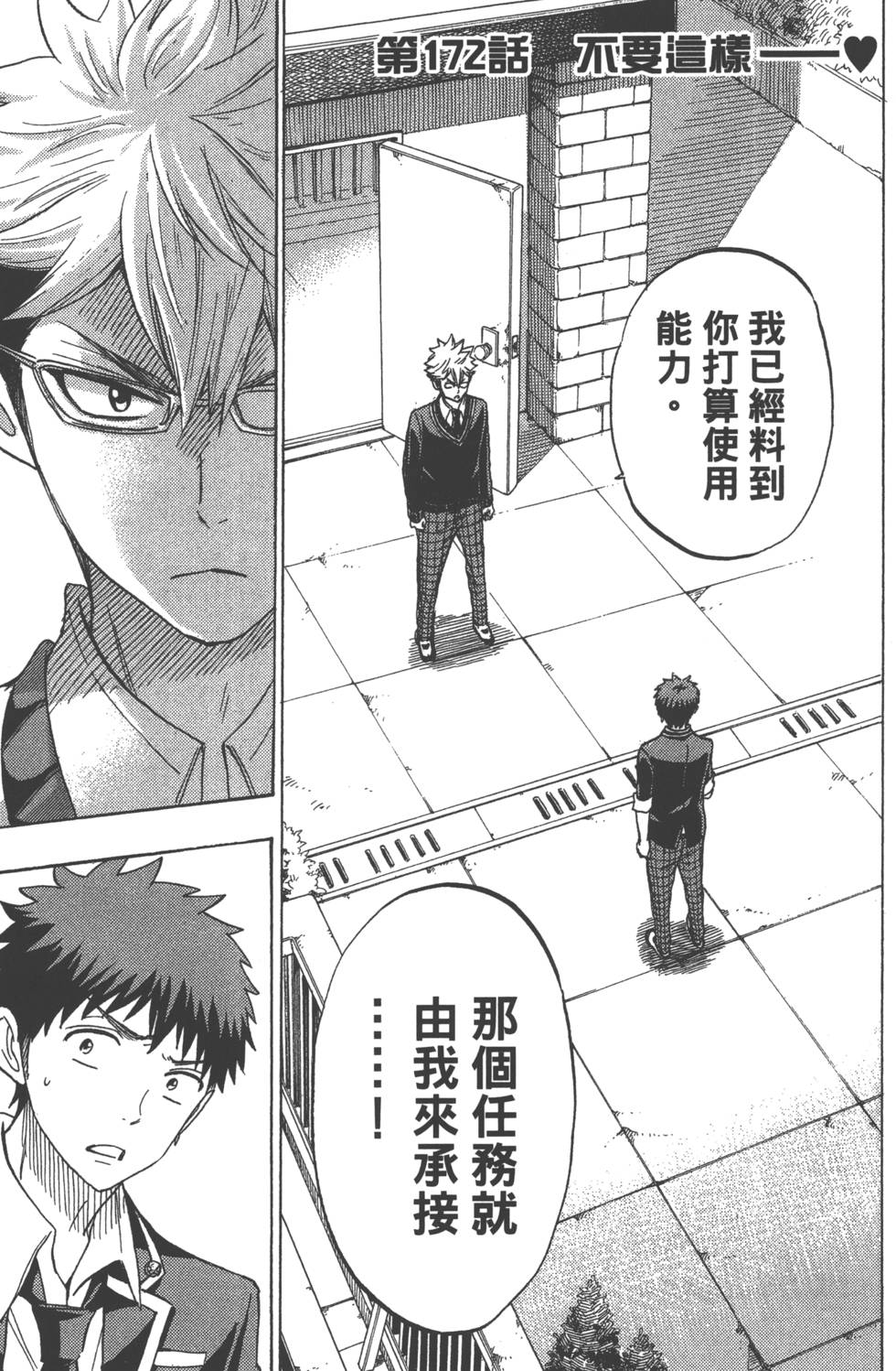 第 156 页