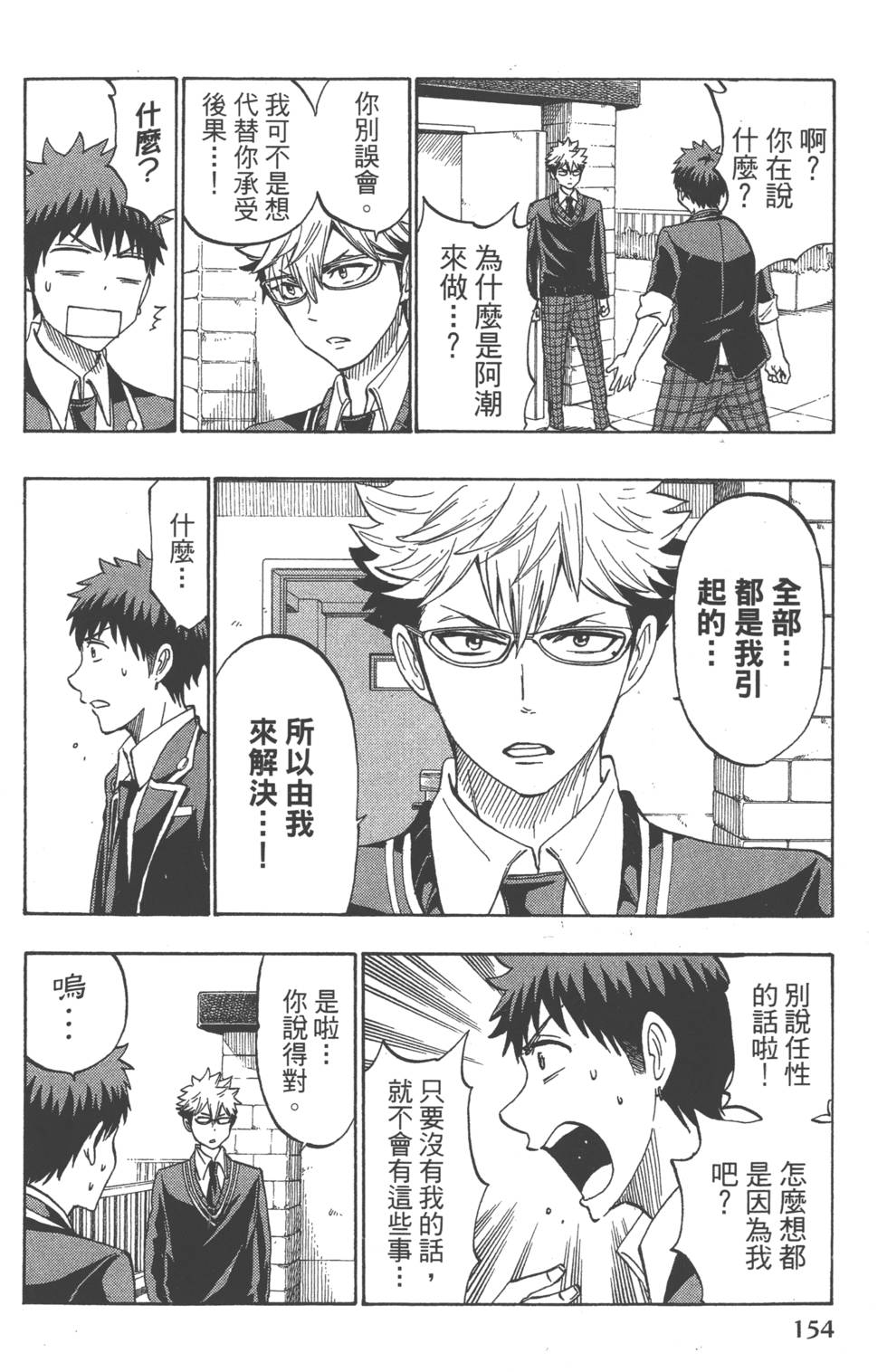 第 157 页