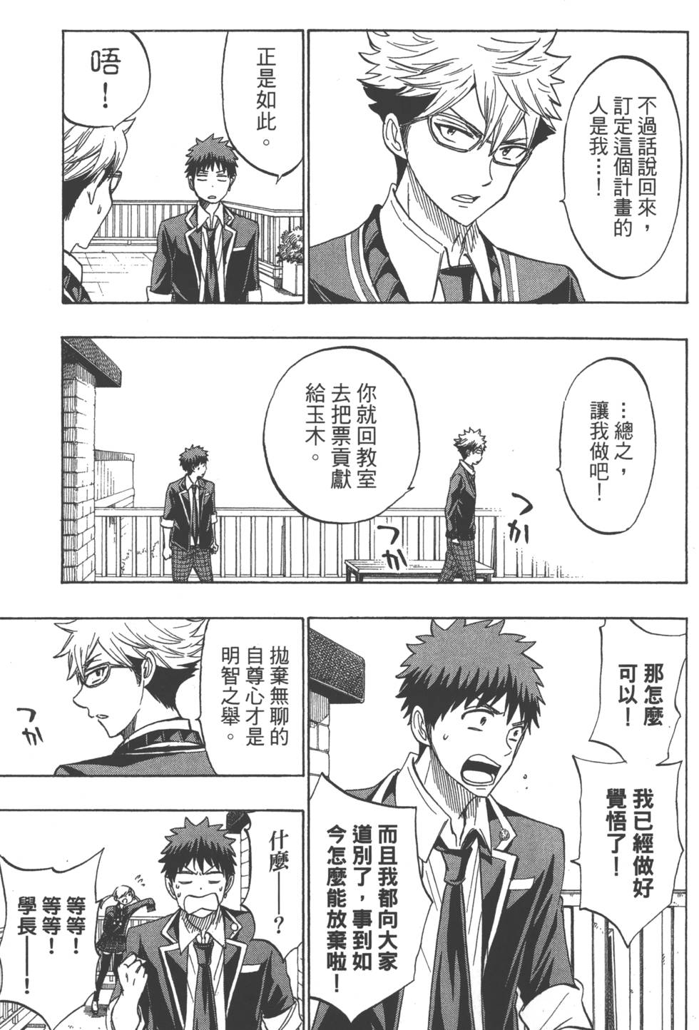 第 158 页