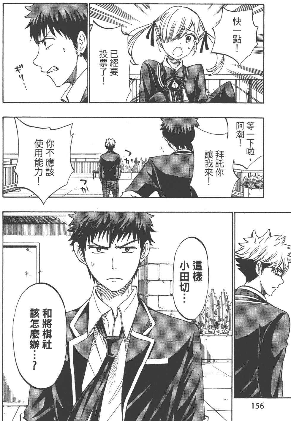 第 159 页