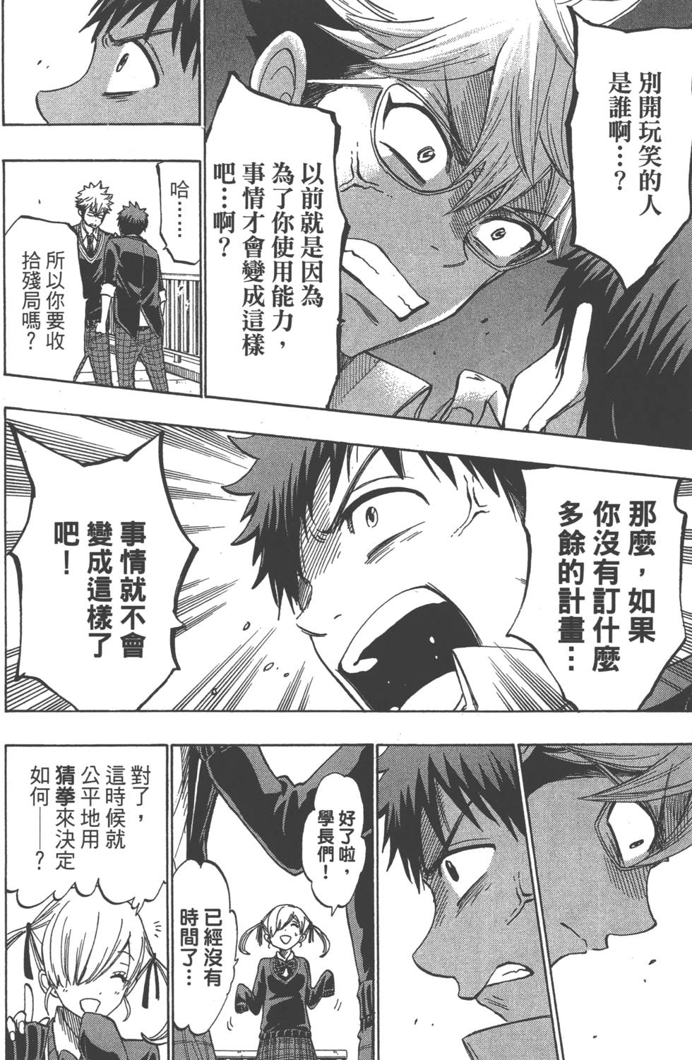 第 161 页