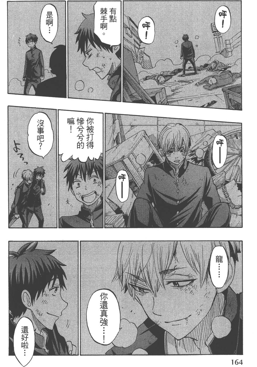 第 167 页