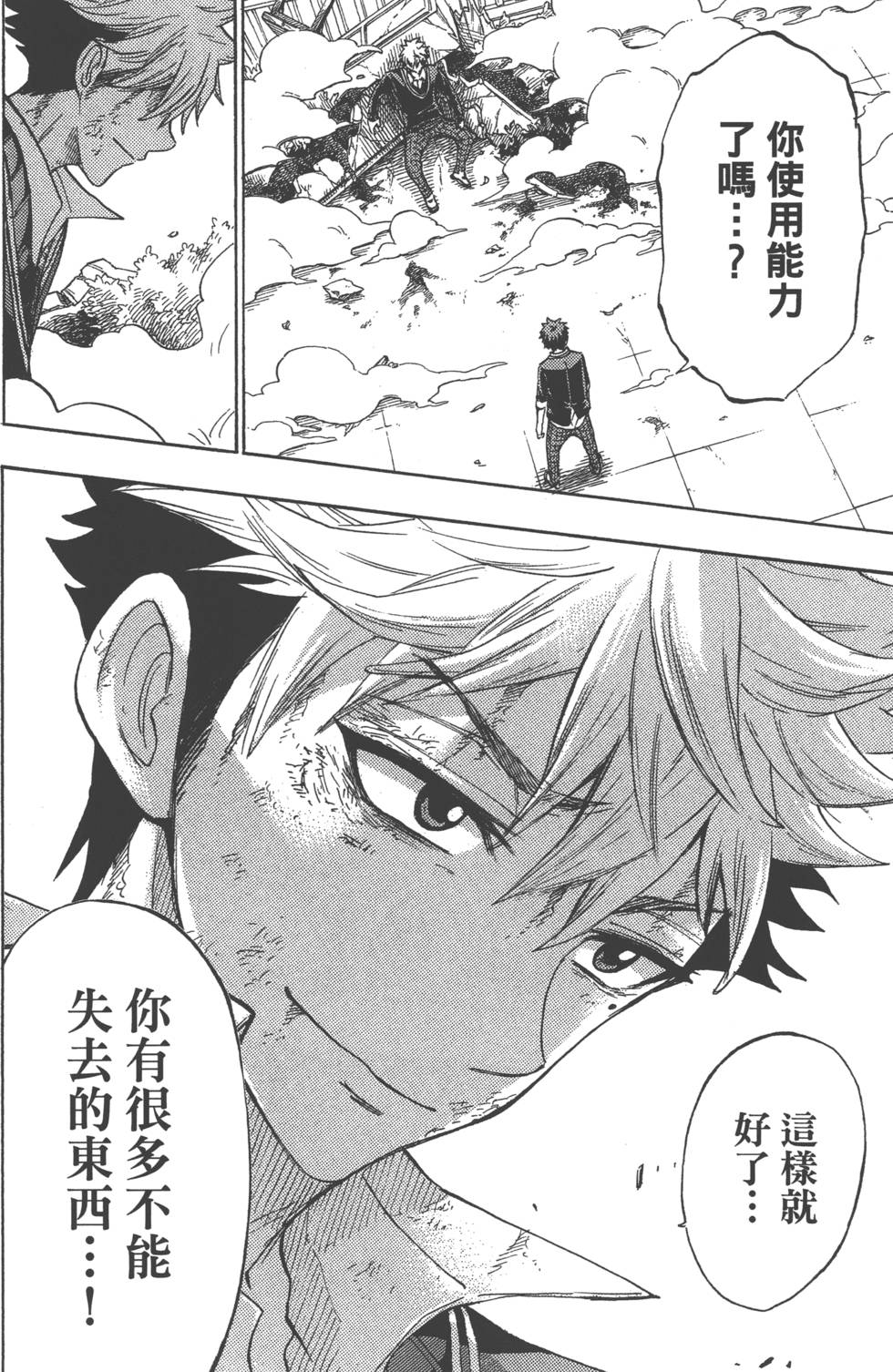 第 171 页