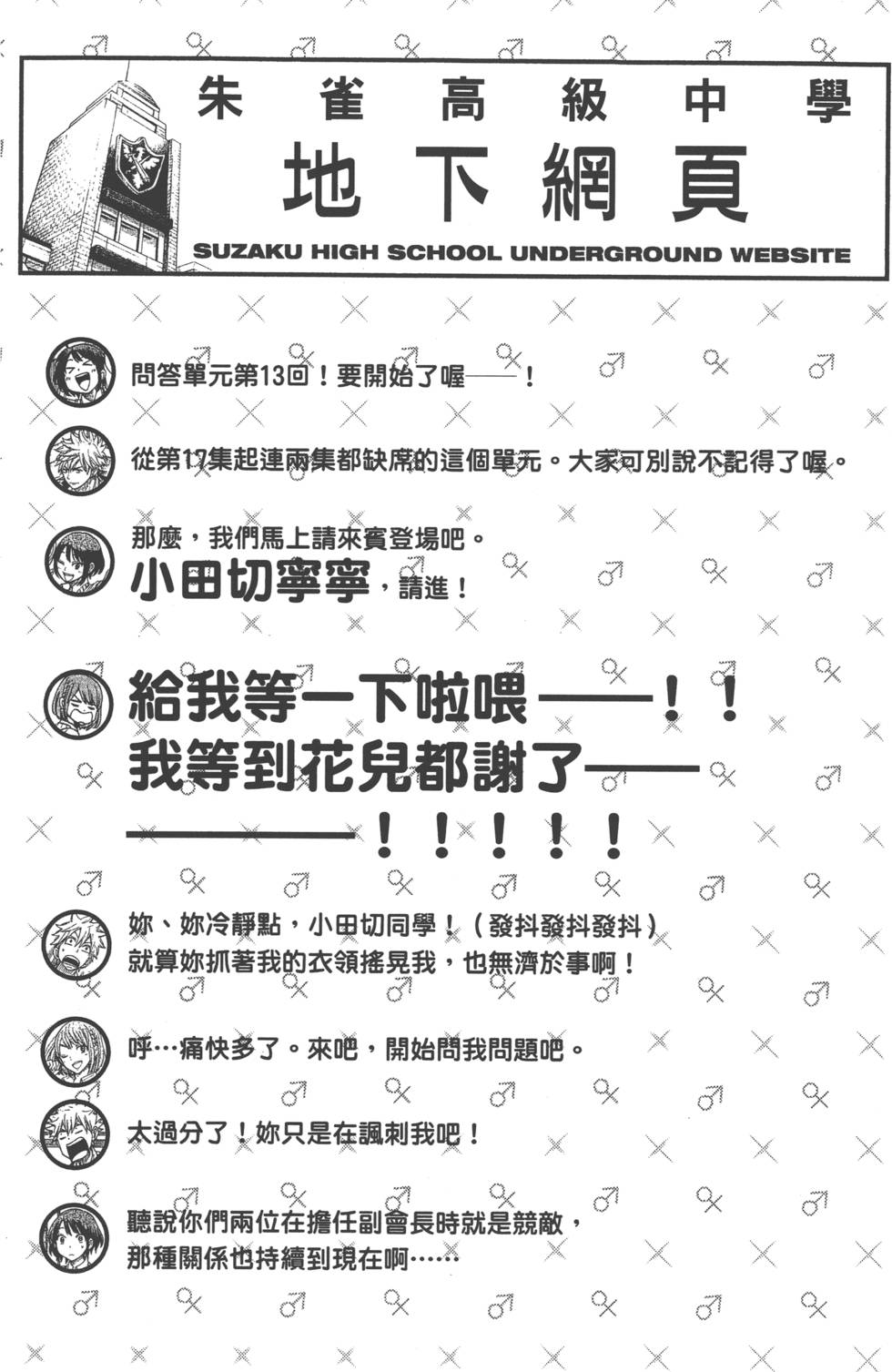 第 179 页
