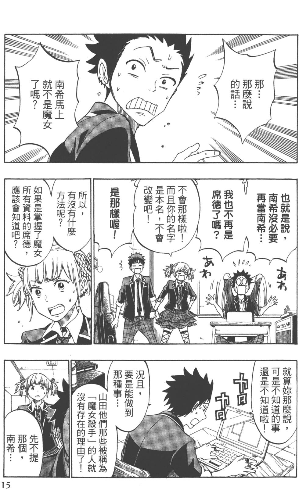 第 18 页