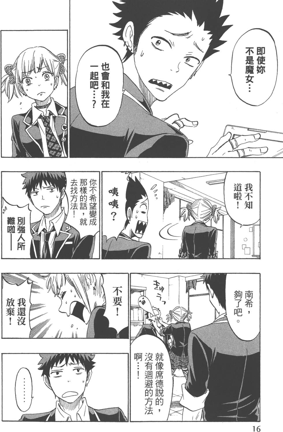 第 19 页