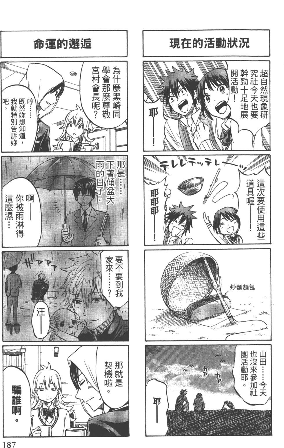 第 190 页
