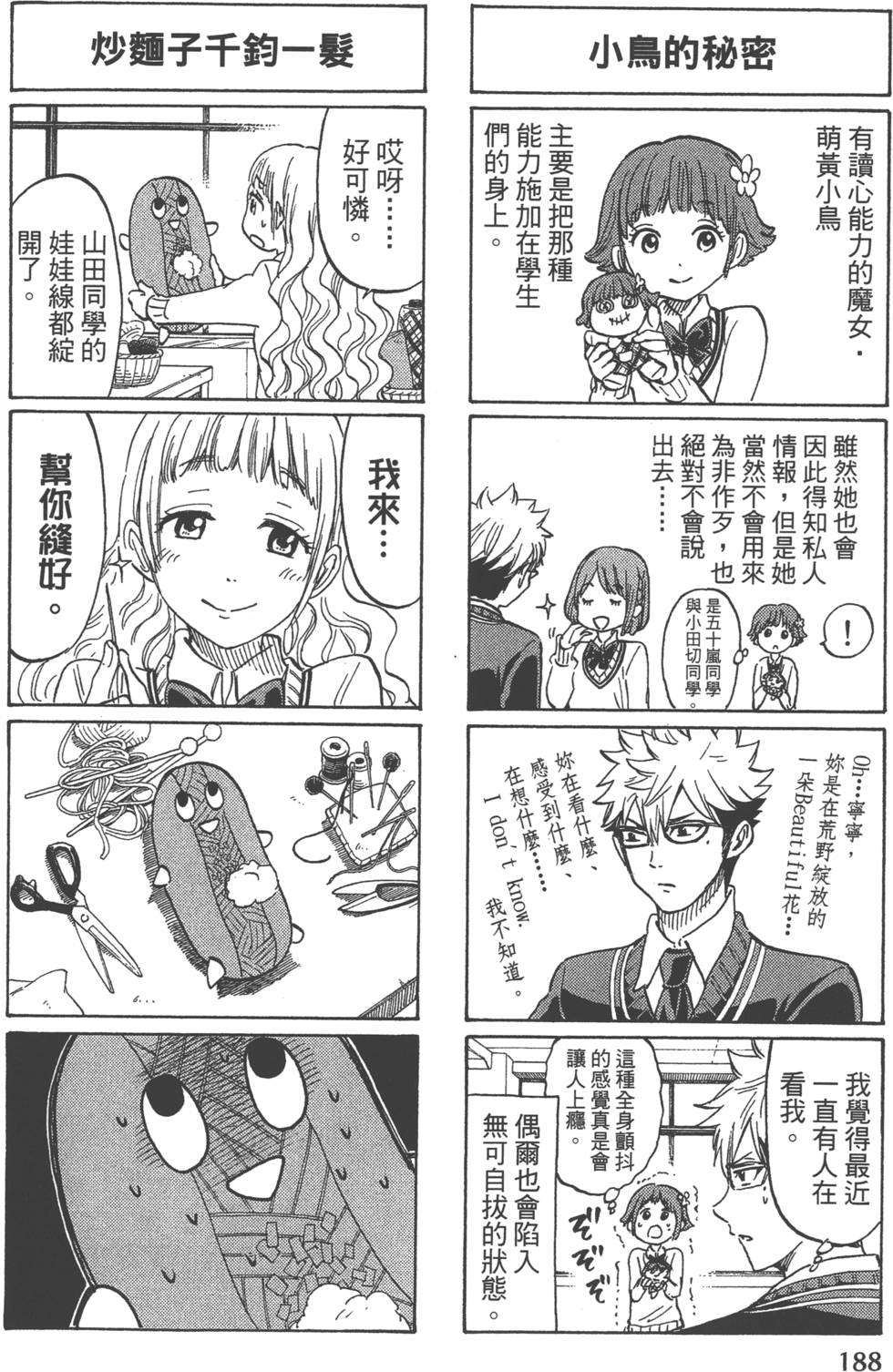 第 191 页