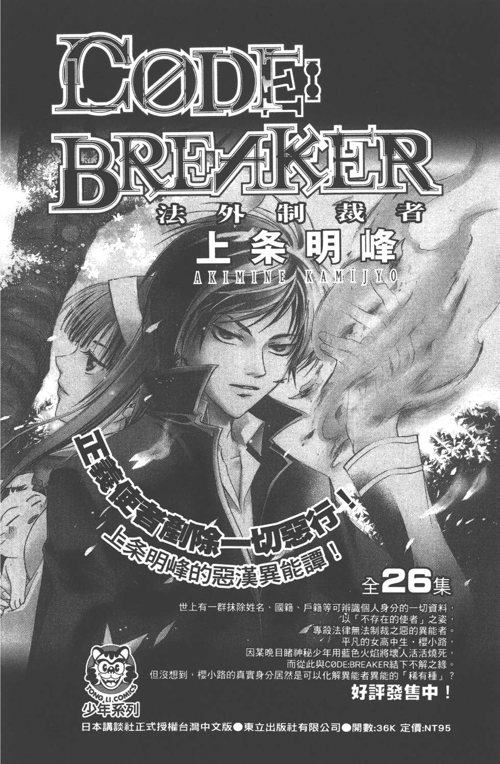 第 193 页