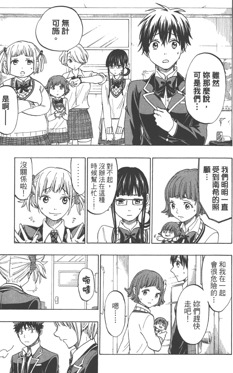 第 20 页