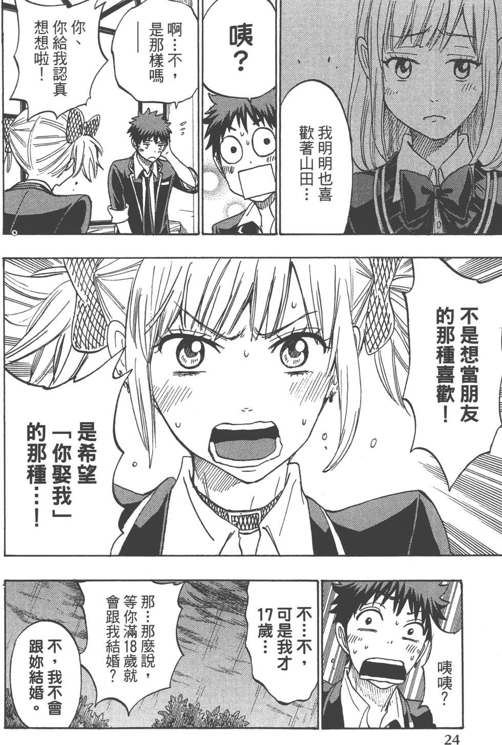 第 27 页