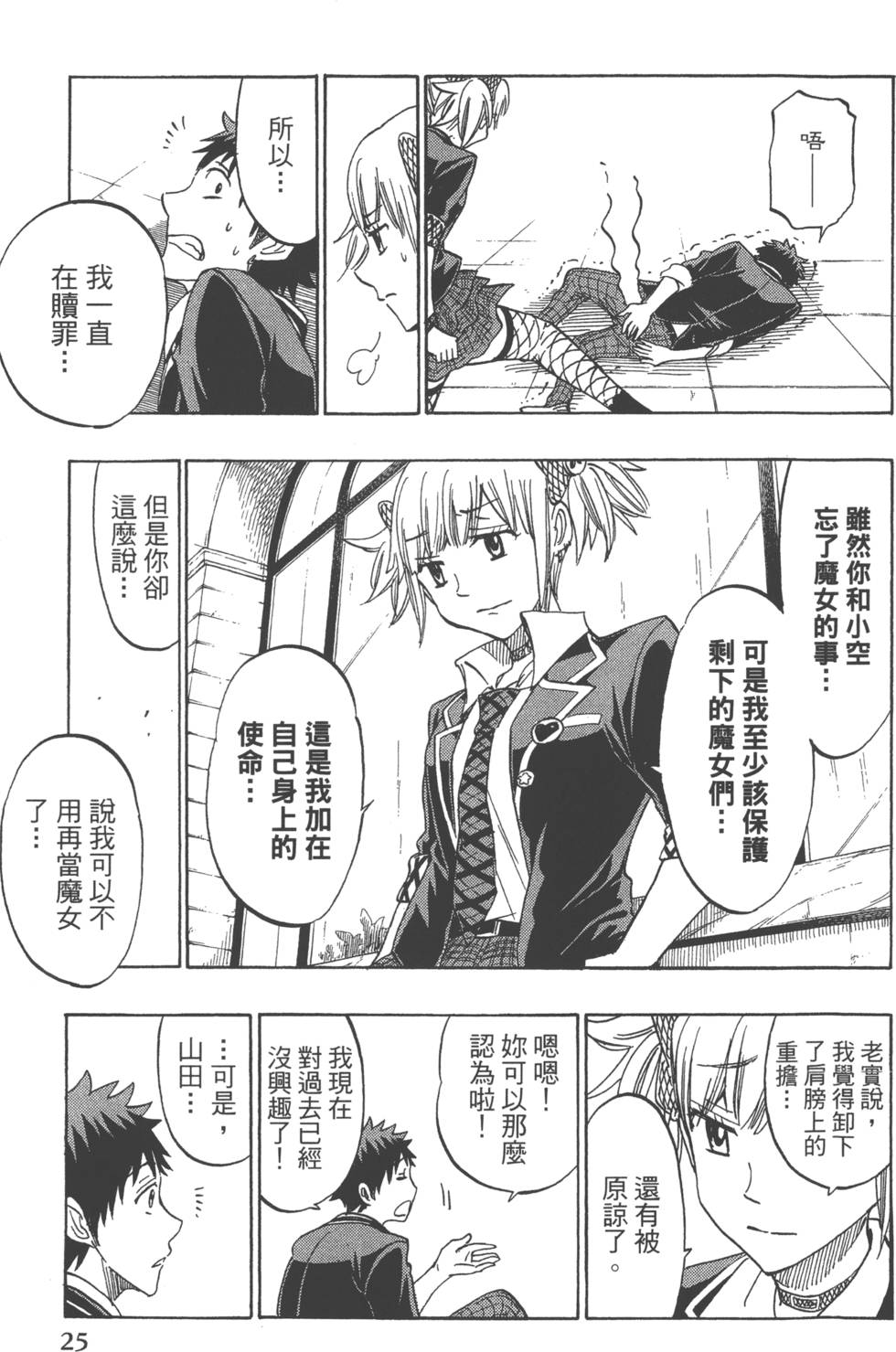 第 28 页
