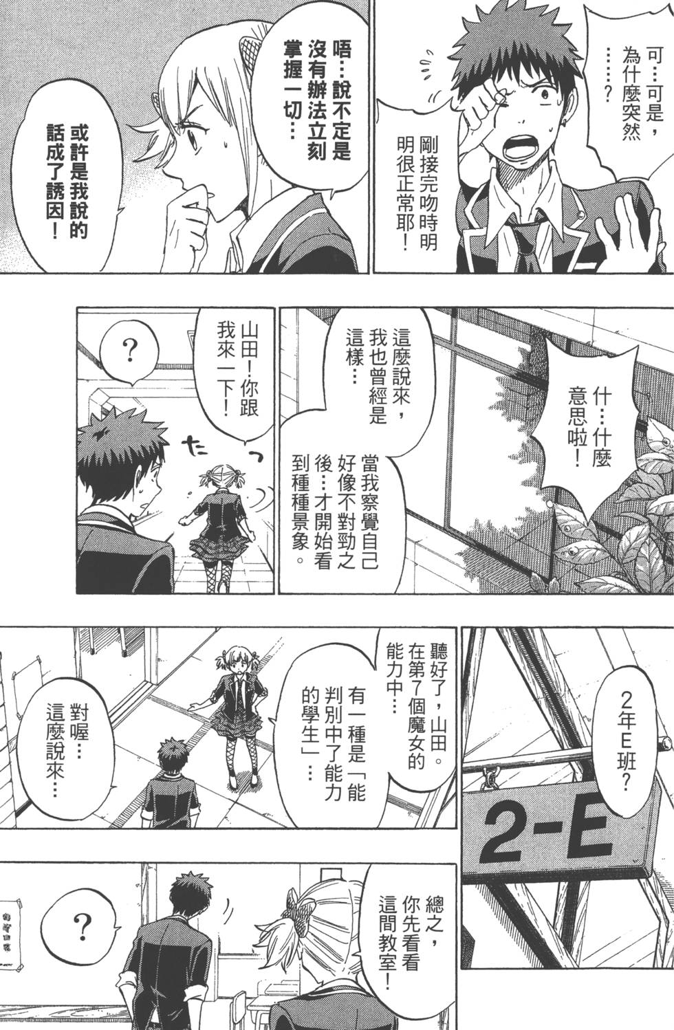 第 36 页