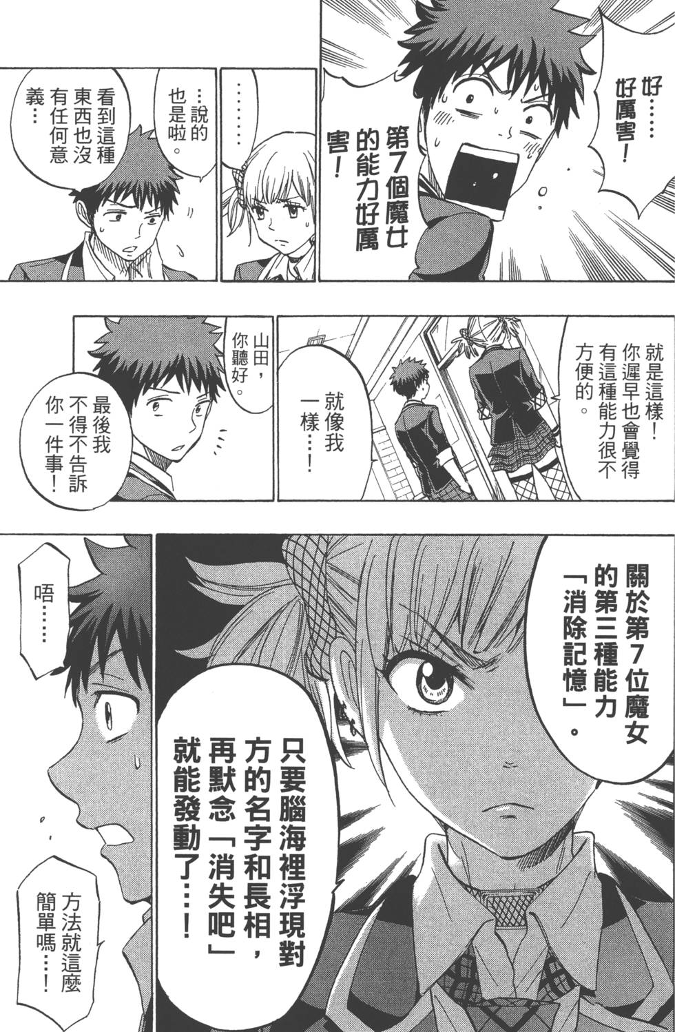 第 40 页