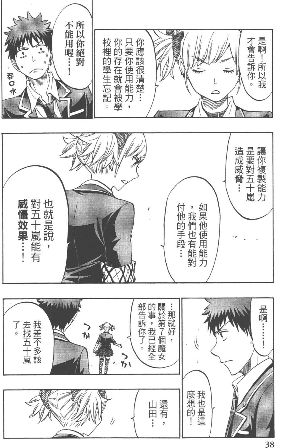 第 41 页