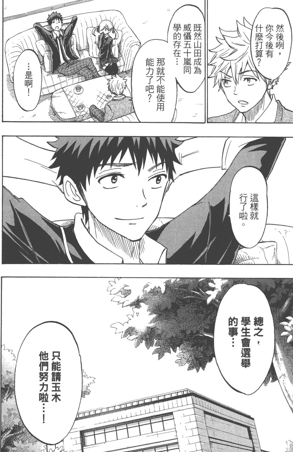 第 45 页