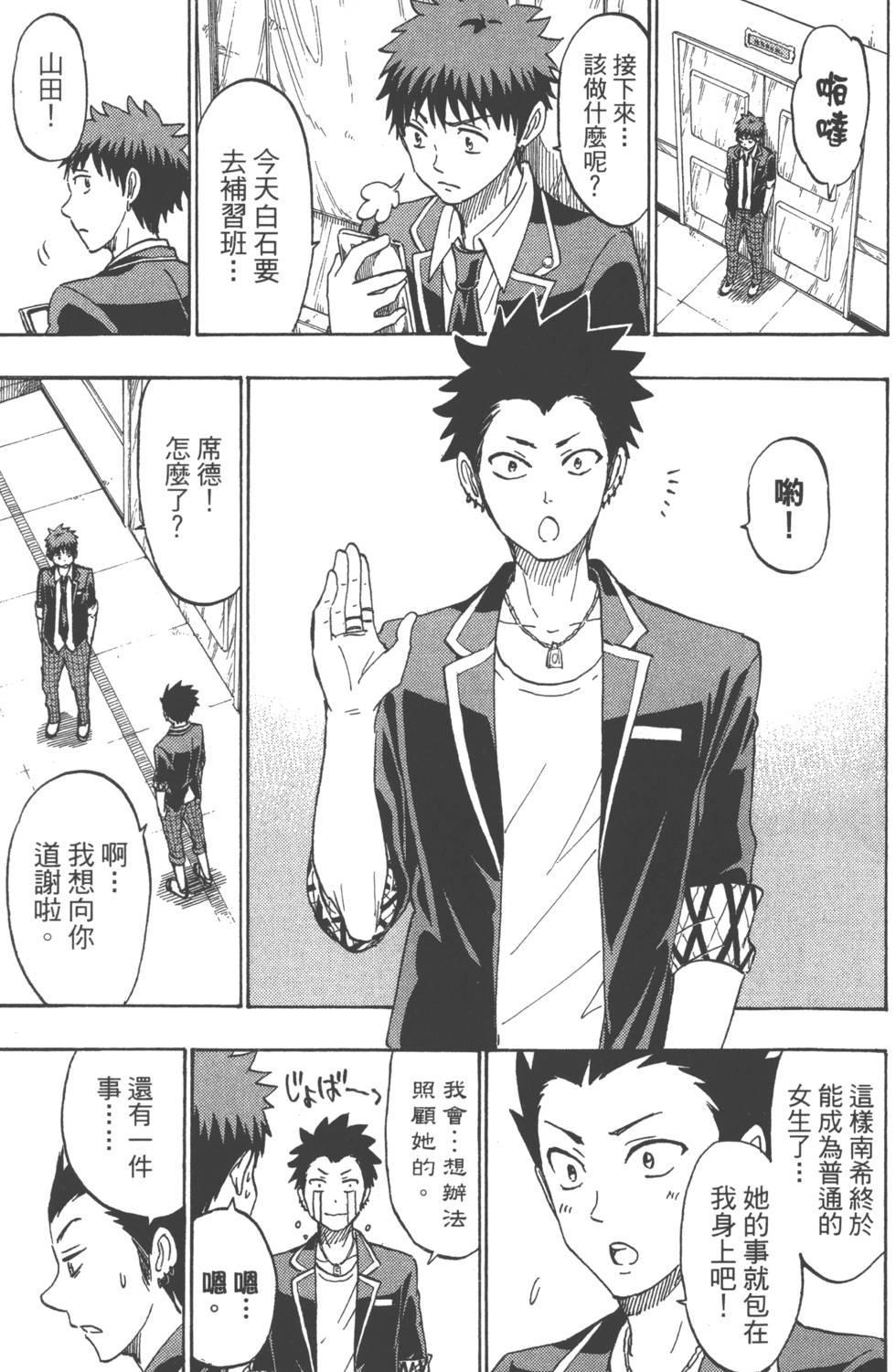 第 46 页