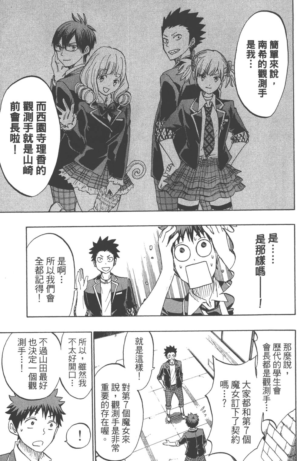 第 48 页