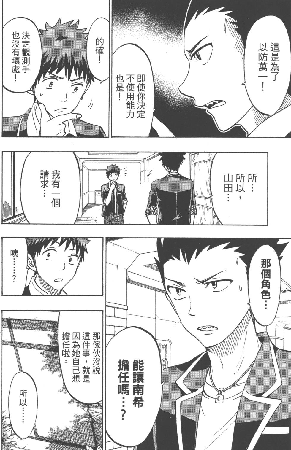 第 49 页