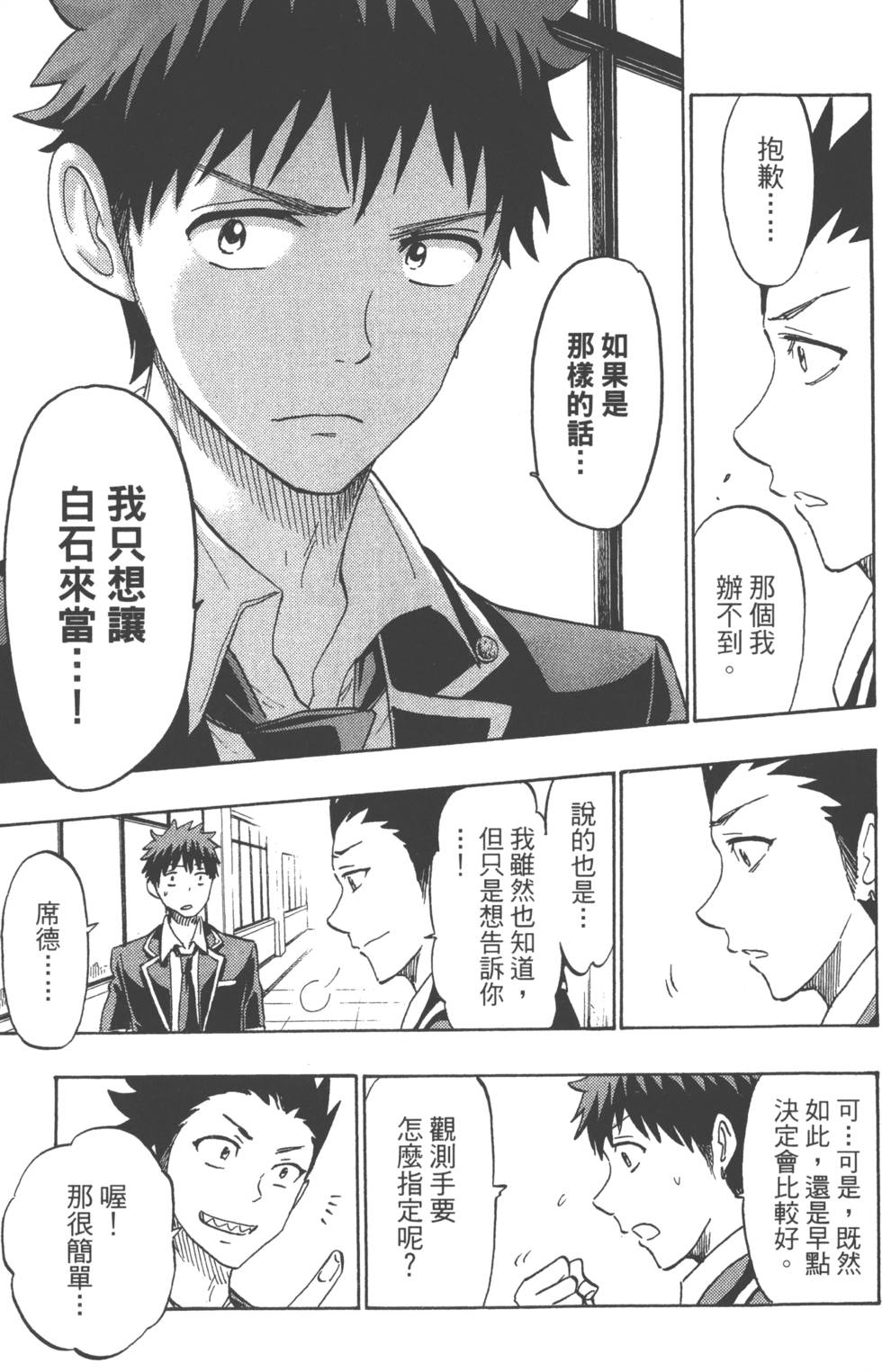 第 50 页