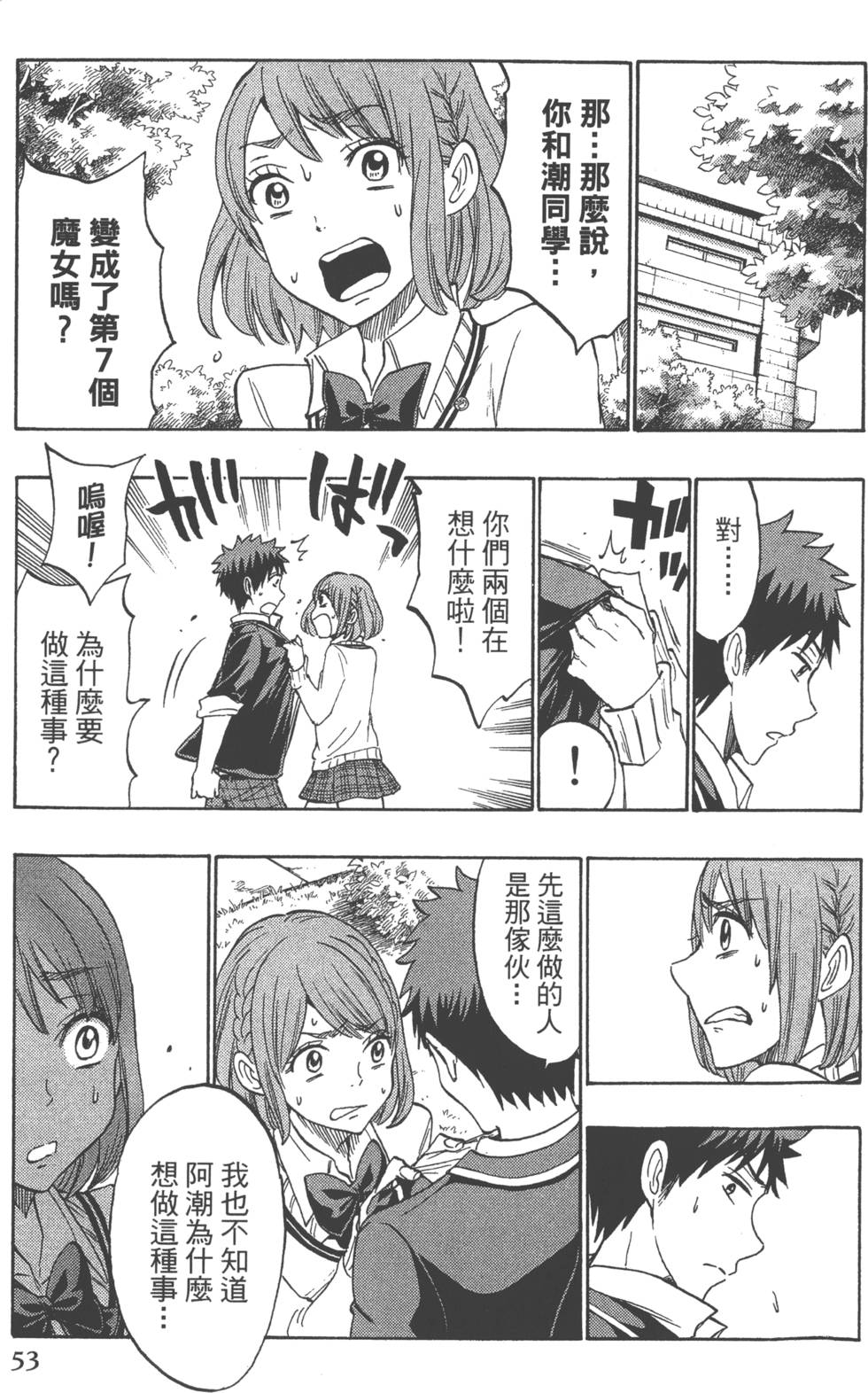 第 56 页