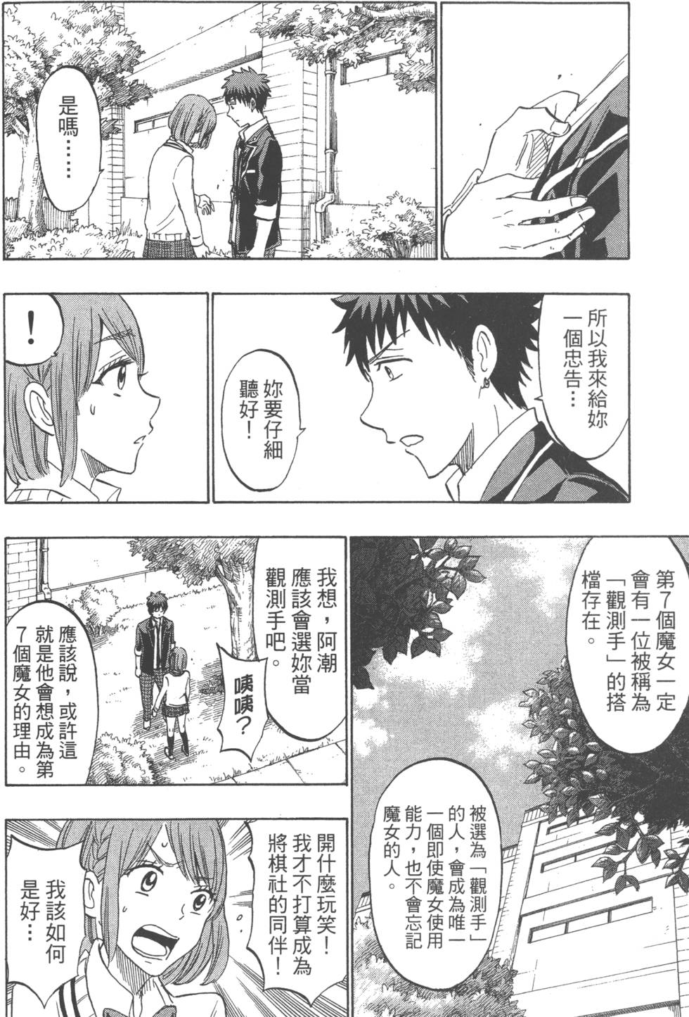 第 57 页