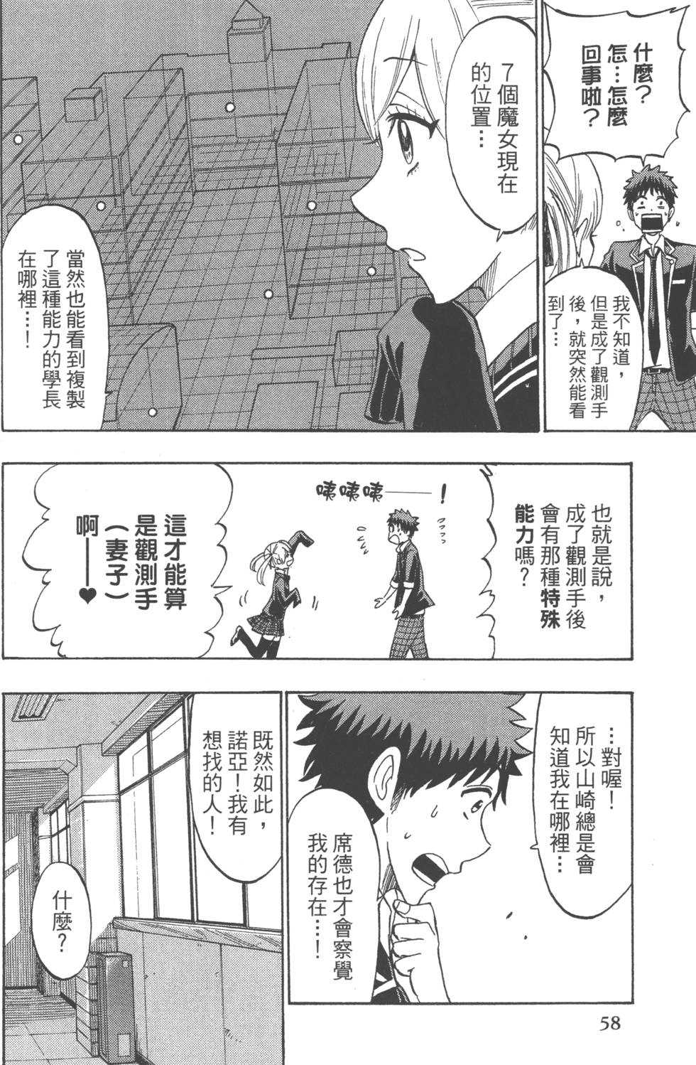 第 61 页