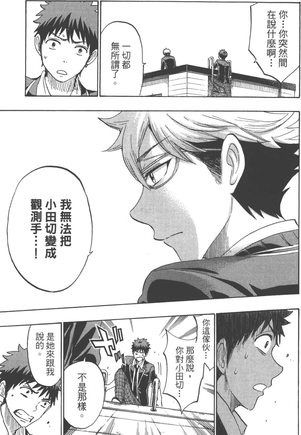 第 64 页