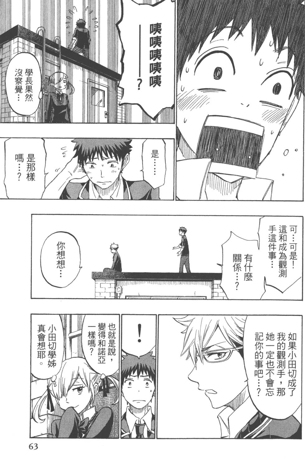 第 66 页
