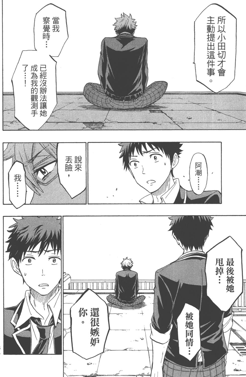 第 67 页