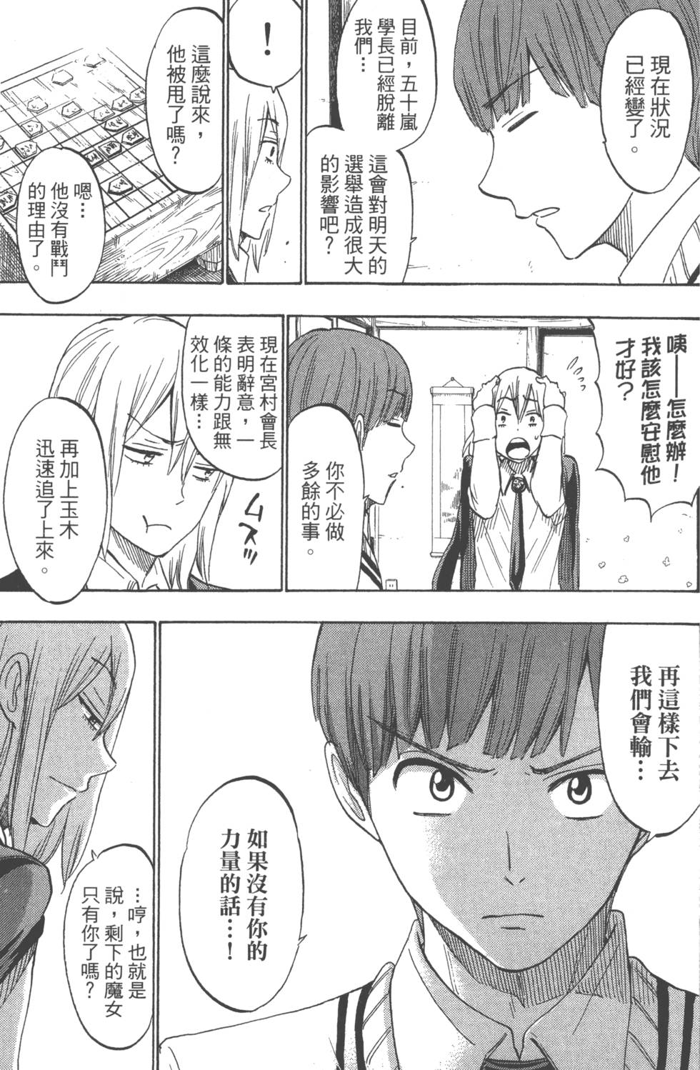 第 74 页