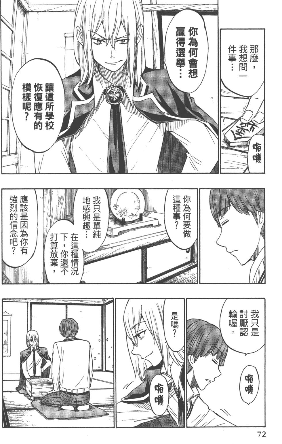 第 75 页
