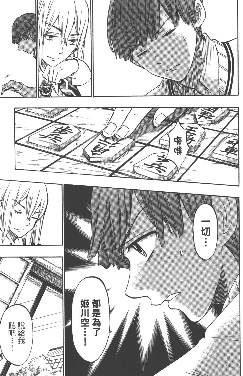 第 76 页