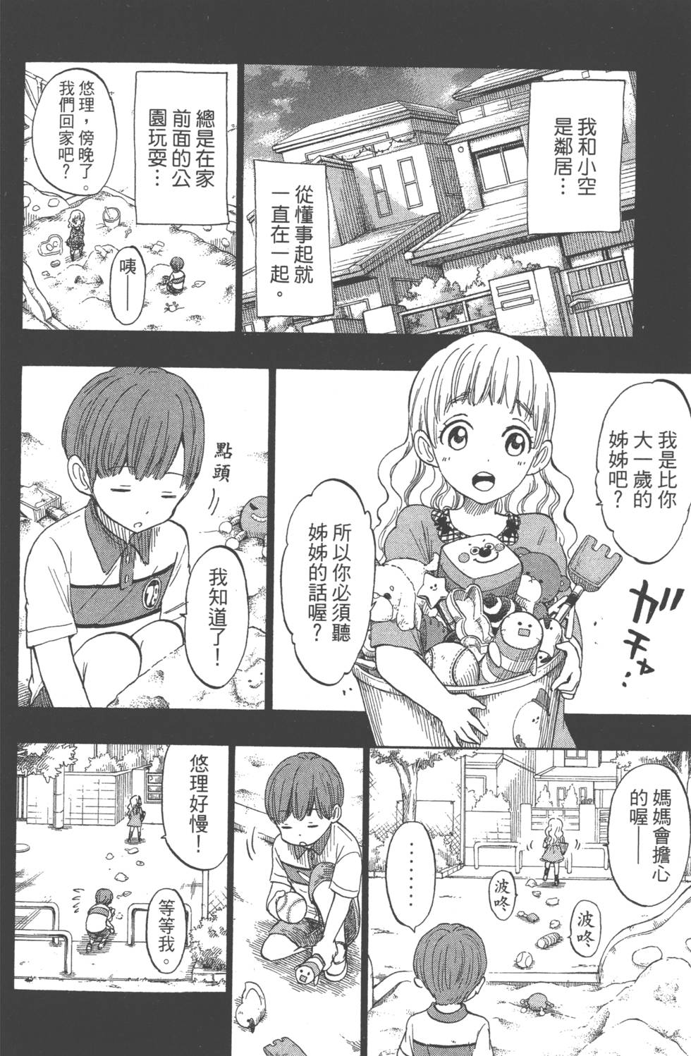 第 77 页