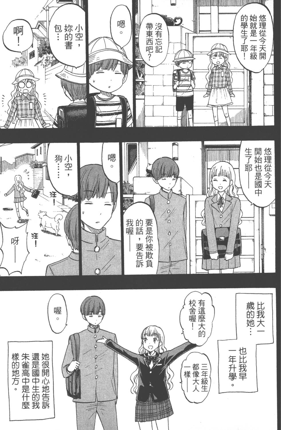 第 78 页