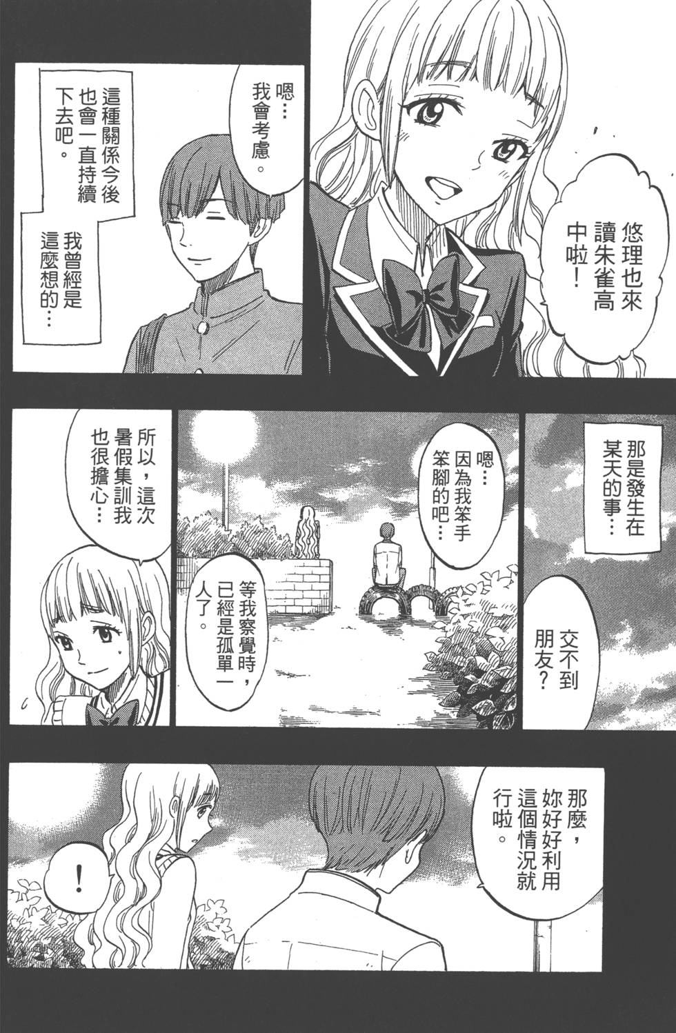 第 79 页
