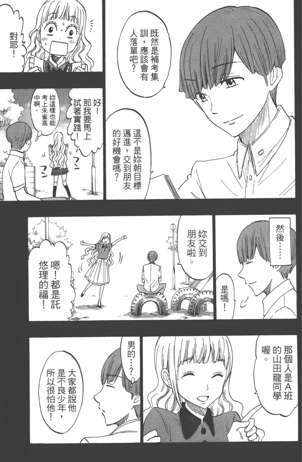 第 80 页