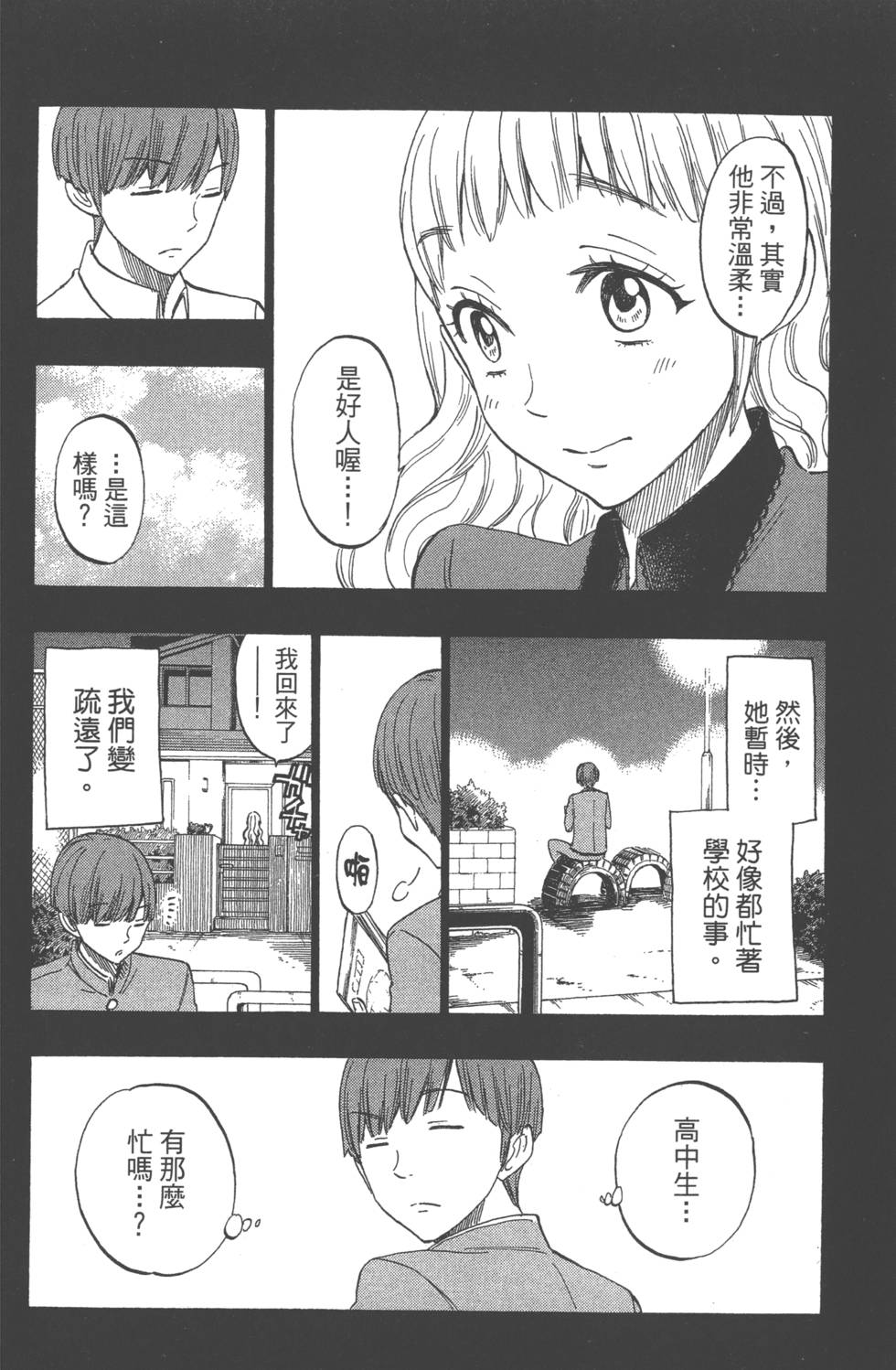 第 81 页