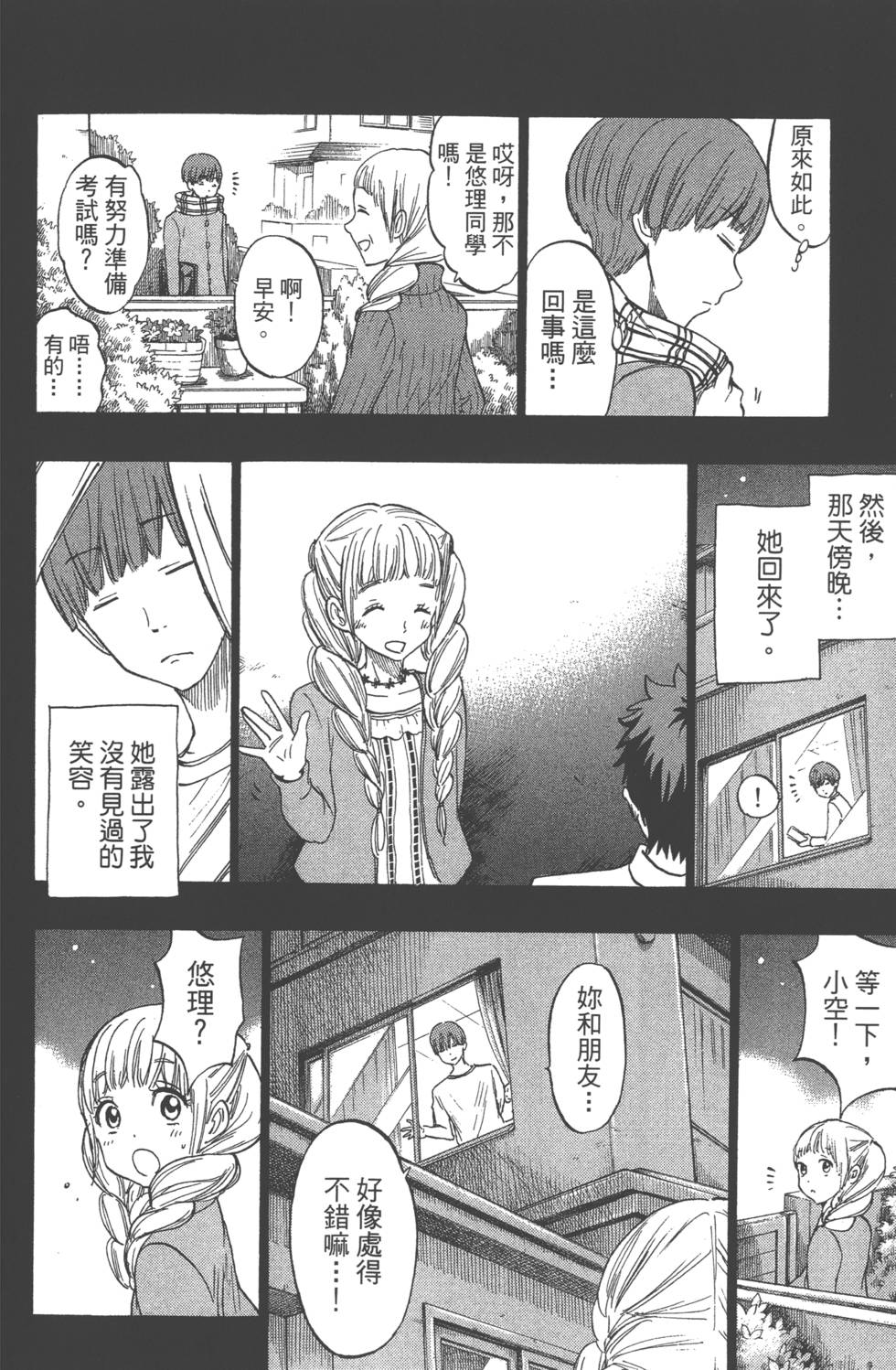 第 83 页