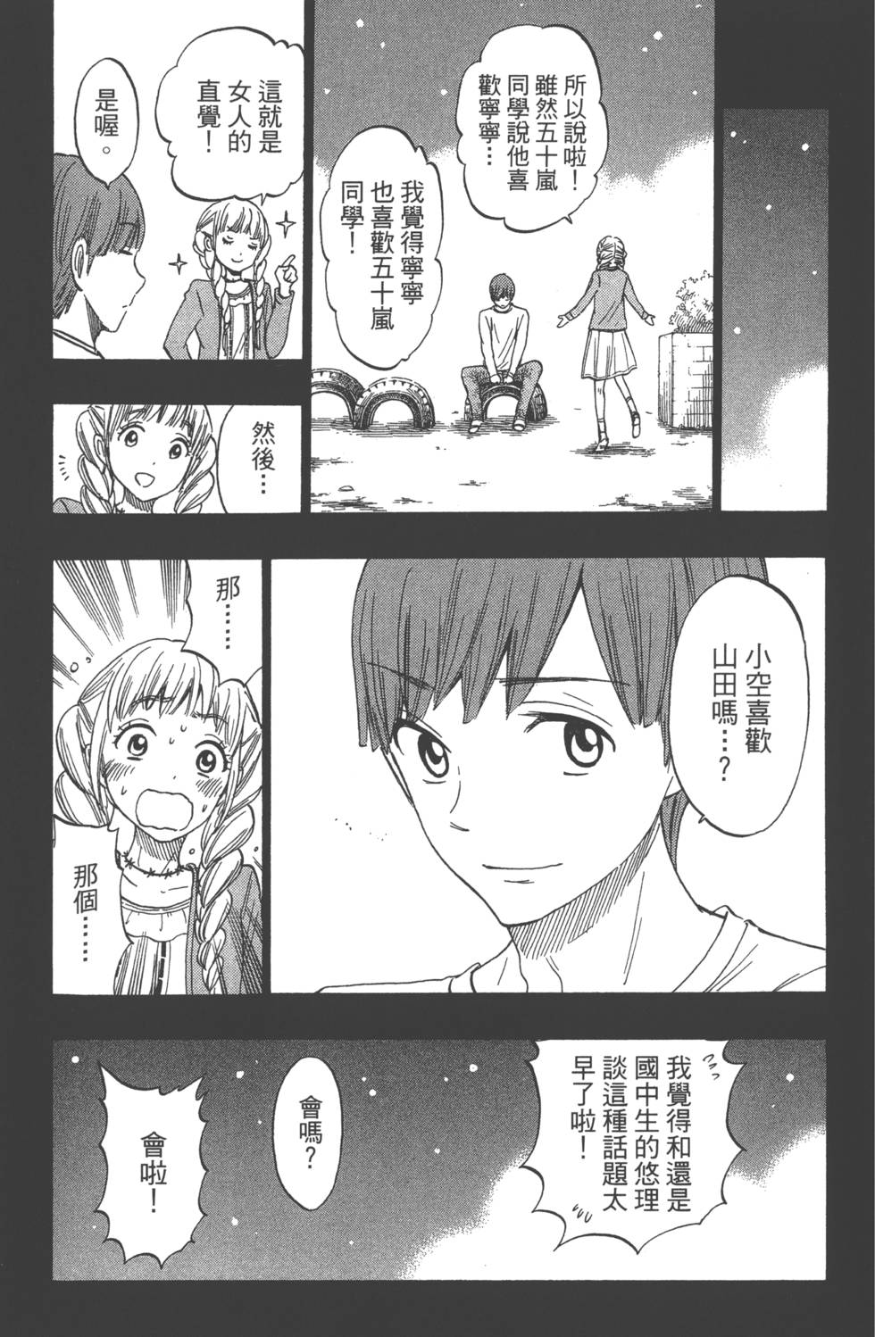 第 84 页