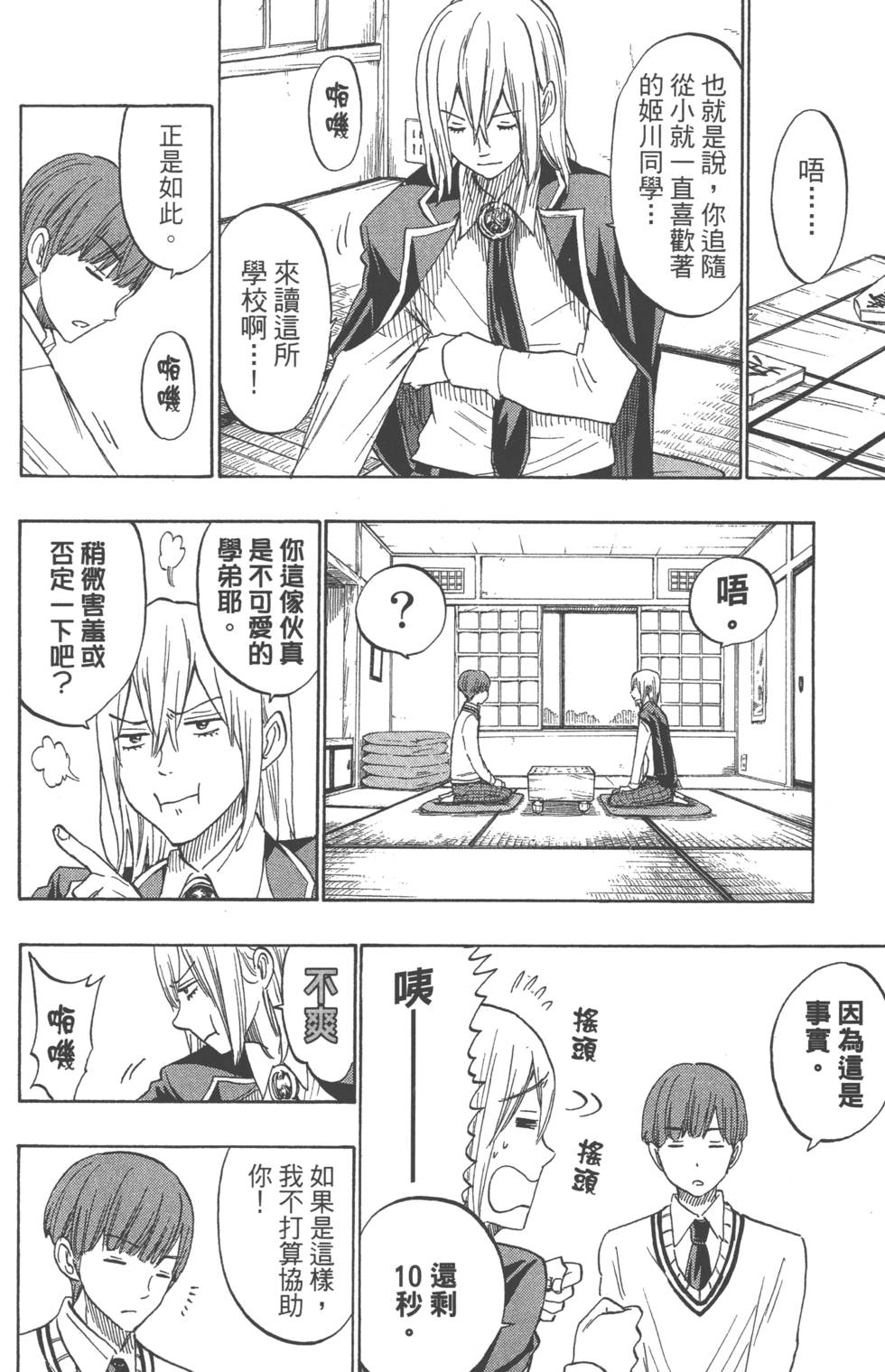 第 85 页
