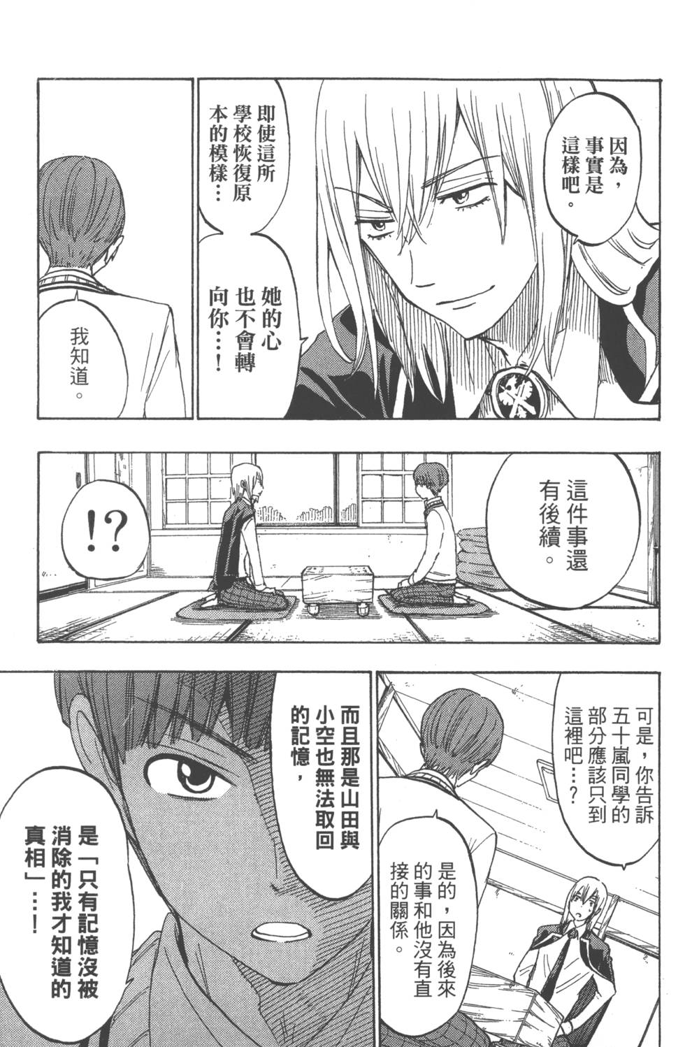 第 86 页