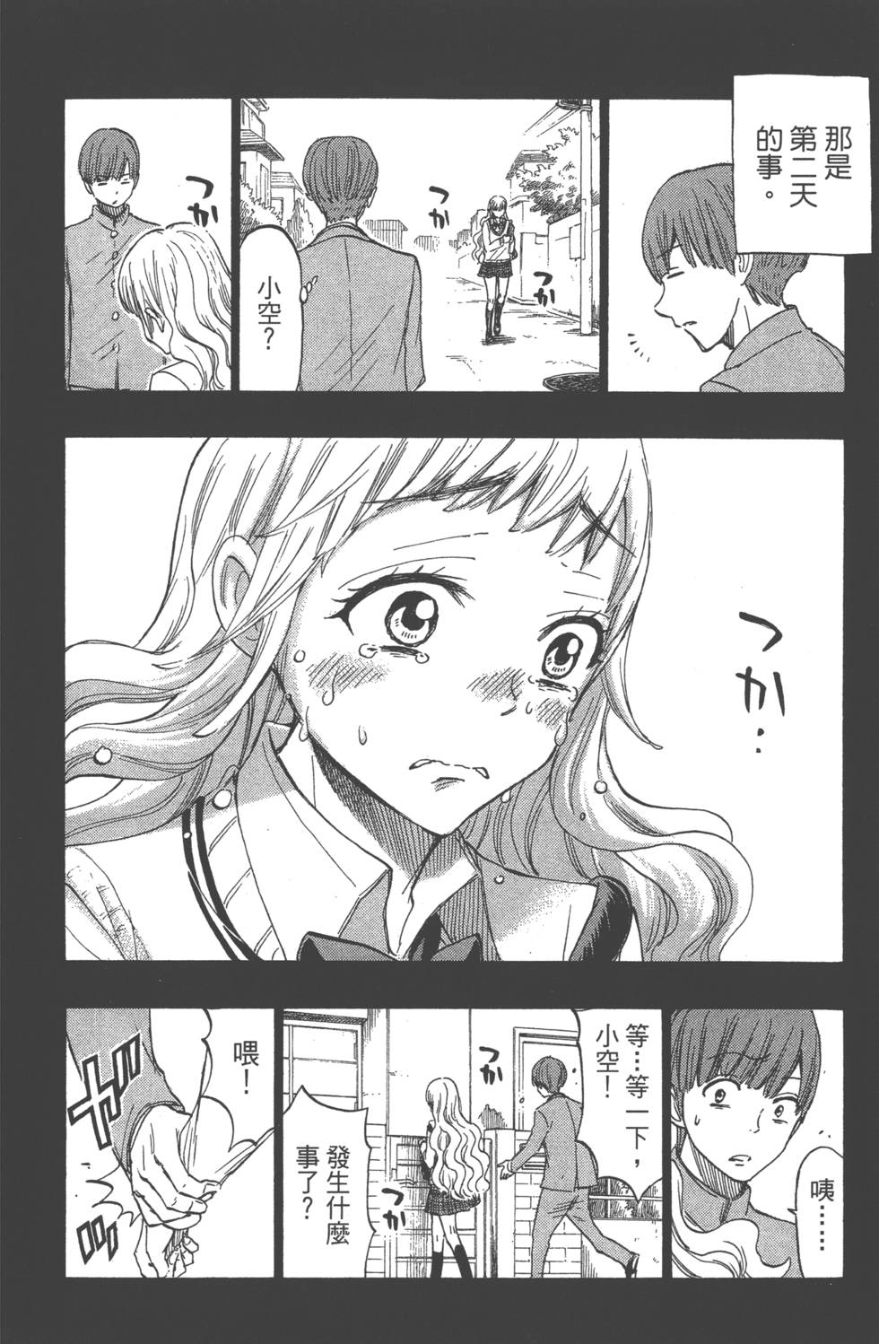 第 87 页