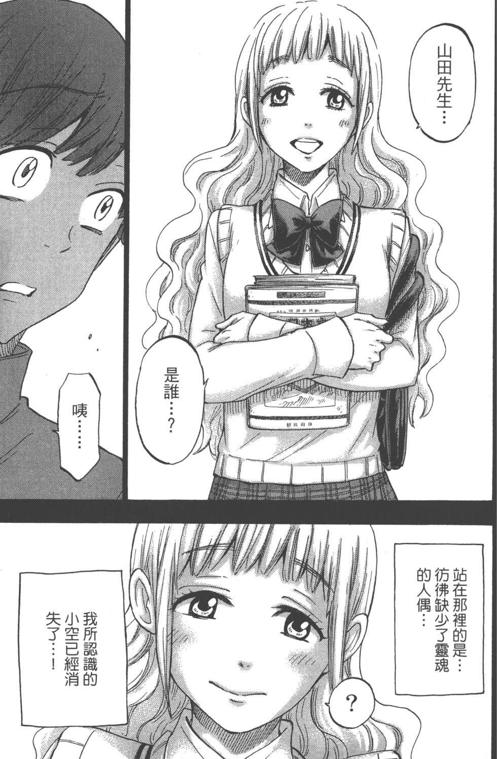 第 90 页