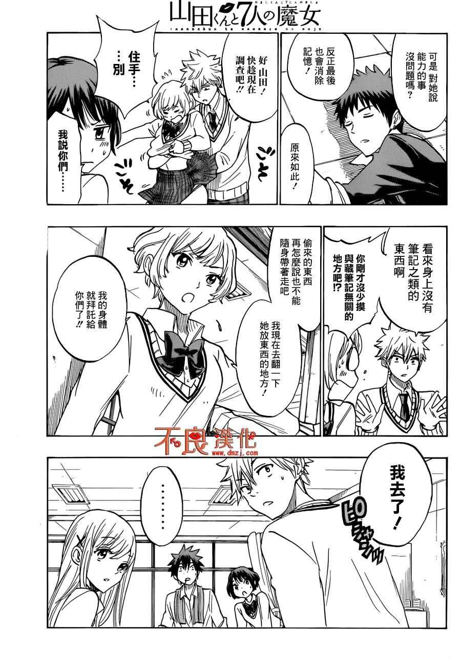 第 17 页