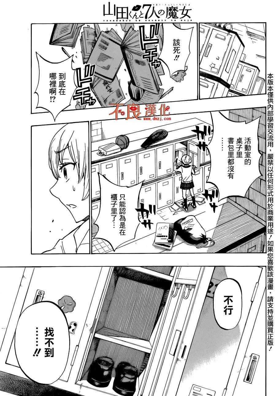 第 19 页